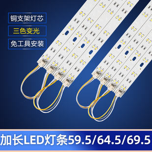 645 led吸顶灯水晶灯改造灯管低压灯双色变光灯条灯板加长595 695
