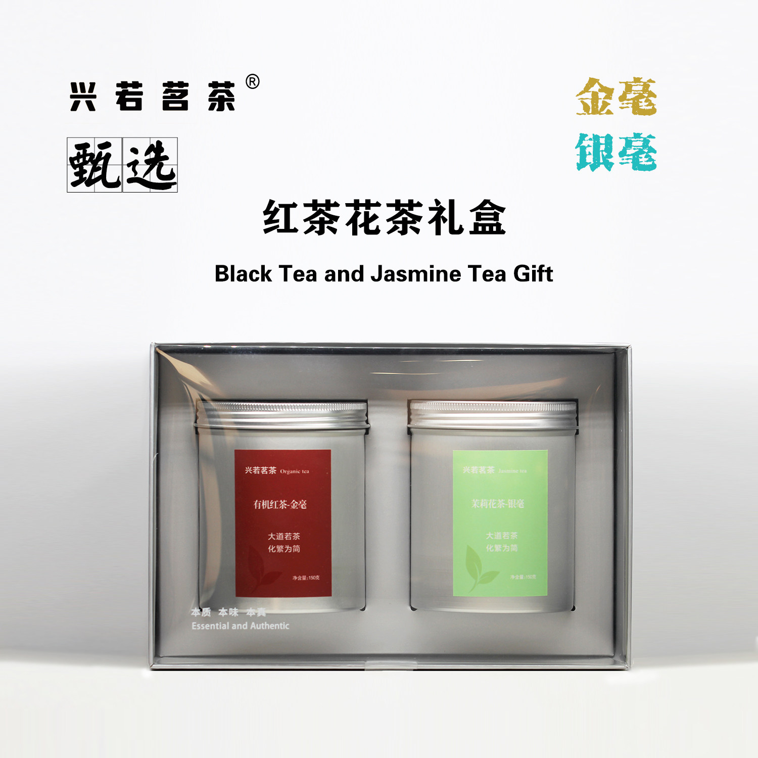 有机红茶茉莉花茶茶叶礼盒无香精
