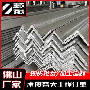 广东角钢现货Q235B万用角钢国标多用途冲孔角钢30 30等边角钢