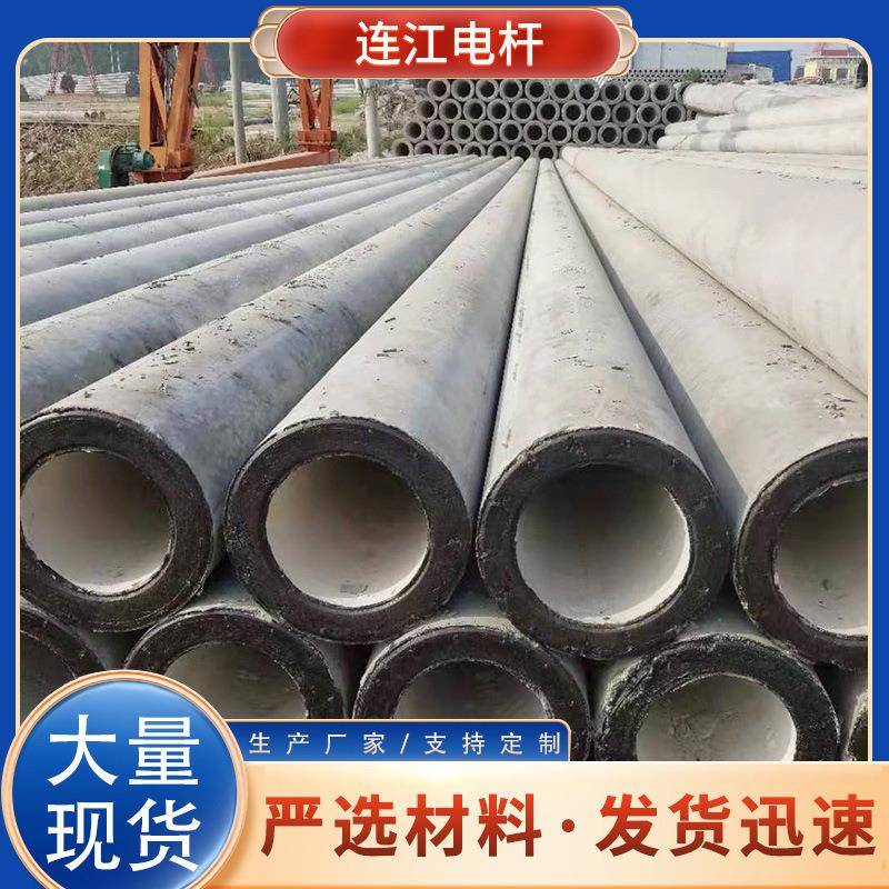 工厂供应15米钢筋混凝土预应力水泥杆市政工程用通信工程水泥电杆