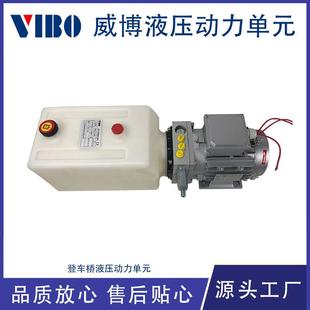 厂家油泵电机液压站液压控制系统登车桥液压动力单元 小型液压泵站