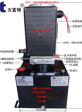 220V1.1KW液压动力单元总成传菜机饭店电梯餐梯提升油泵