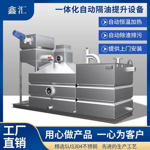 全自动隔油池一体化不锈钢隔油池设备餐饮厨房油水分离器隔油池