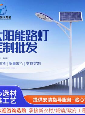 led路灯杆厂家新农村太阳能路灯杆5米6米户外道路照明路灯