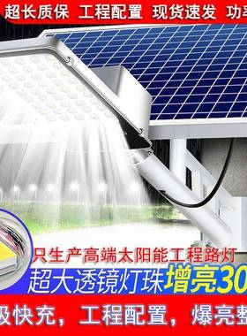太阳能路灯家用户外庭院灯大功率led农村路灯防水防雷高亮照明灯