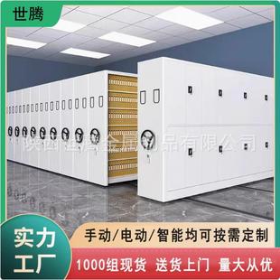档案室密集柜拆装 搬迁手摇电动智能密集架有轨道财务凭证文件柜