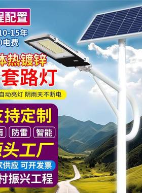 太阳能户外灯家用庭院灯2025新款超亮LED大功率农村院子照明路灯