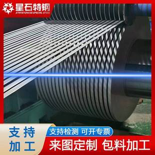 国标现货201304不锈钢带316L不锈钢打包带轧带冲压带软硬态拉丝