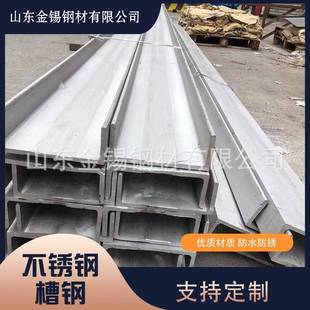 现货304不锈钢热轧槽钢18 防锈耐腐蚀加厚建筑现货直供