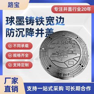 武汉球墨铸铁宽边防沉降井盖湖北市政道路污改造五防六防重型