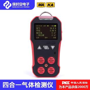 矿用四合一气体检测仪便携式 有毒有害气体检测仪CD4多参数