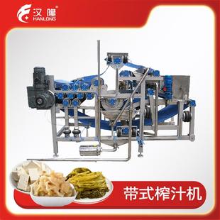 优惠供应大型商用梅干菜榨菜豆腐压滤机厂家直销工业带式 梨榨汁机