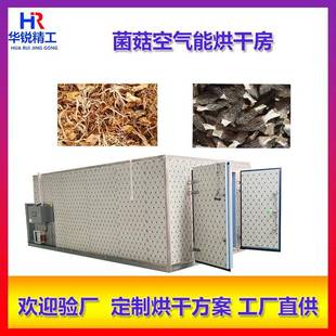 虾米全自动空气能烘干机芒果片空气能烘干箱蜜饯热风循环烘干机
