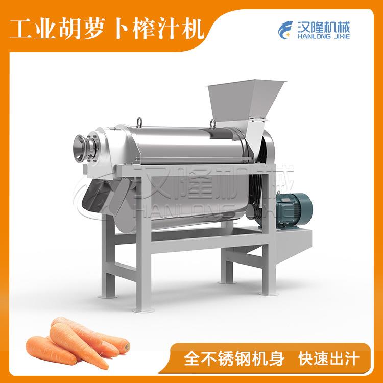 厂家直销大量供应电动不锈钢小型工业工业胡萝卜榨汁机螺旋榨汁机