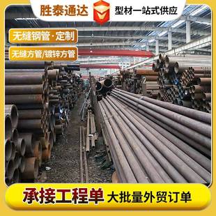 Q345B无缝钢管Q345B低合金无缝钢管工程建筑施工用厚壁大口径钢管