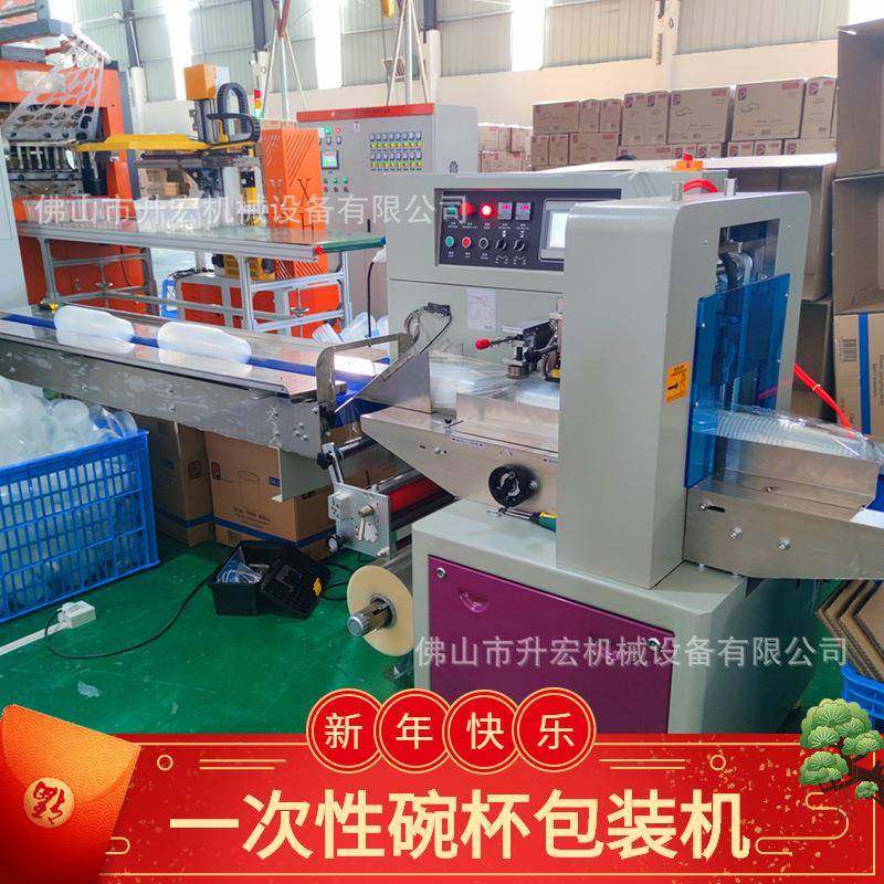 厂家一次性奶茶杯包装机塑料杯奶茶杯盖自动包装机械枕式包装机,办公设备/耗材/相关服务,包装机,淘宝优惠券,粉丝福利购,淘宝优惠卷