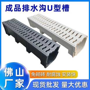 成品树脂排水沟线性排水沟U型槽地沟庭院公园成品缝隙式 排水沟
