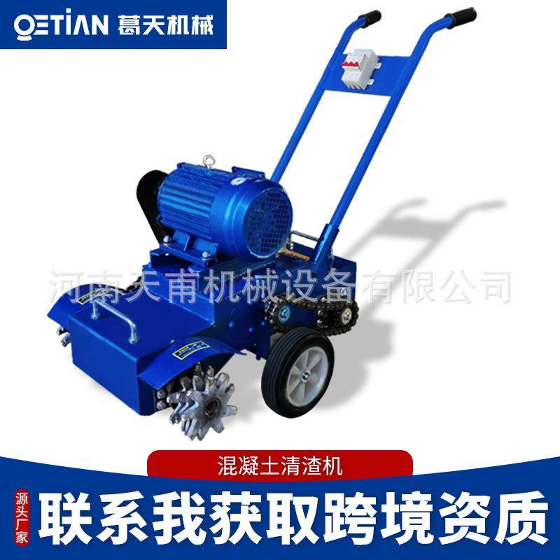 电动清灰机汽油柴油水泥地面清渣机地坪抓地机砂浆落灰地面清理机,五金/工具,筑路机械,淘宝优惠券,粉丝福利购,淘宝优惠卷