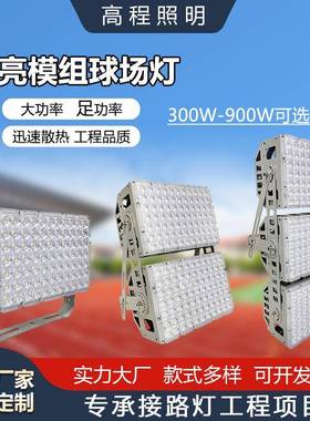 工程款LED隧道灯工地广场照明灯户外800w大功率体育馆球场灯