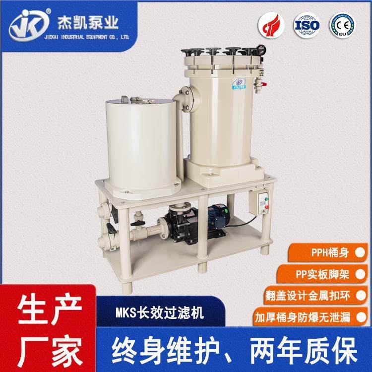 MS长效过滤机,酸碱腐蚀液高精密过滤机厂家现货供应,机械设备,过滤设备,淘宝优惠券,粉丝福利购,淘宝优惠卷