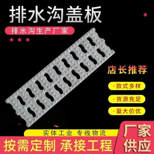 树脂排水沟盖板厨房下水道地沟格栅雨水篦子饭店明沟槽盖塑料井盖