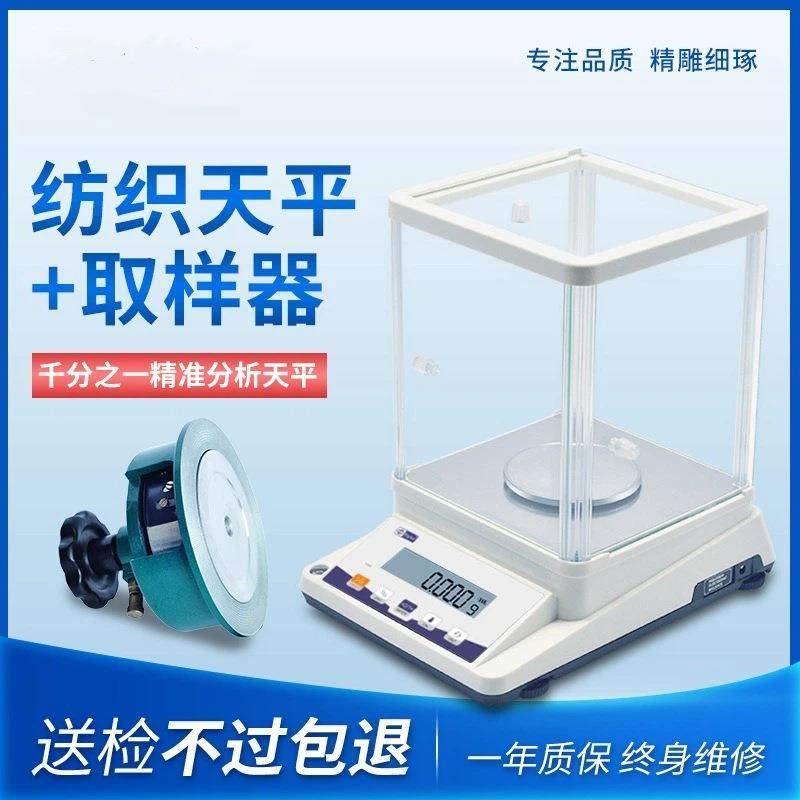 高精度纺织天平电子秤克重仪面料布料纸张取样器电子天平0.01g,搬运/仓储/物流设备,地磅/工业衡器,淘宝优惠券,粉丝福利购,淘宝优惠卷