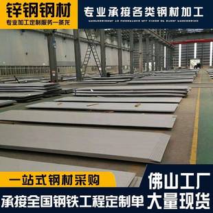 佛山定制钢板加工热轧普板建筑工程高强度钢板激光切割开平板钢板