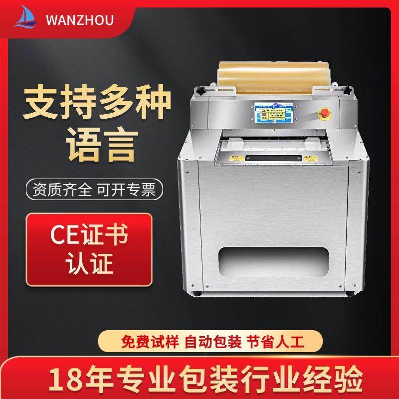 全自动商超水果蔬菜保鲜膜包装机熟食生鲜海鲜打包机,办公设备/耗材/相关服务,包装机,淘宝优惠券,粉丝福利购,淘宝优惠卷