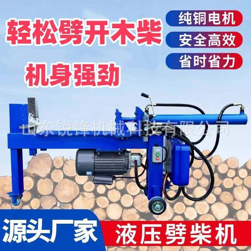 全自动电动液压劈木机农村家用自动小型分裂砍木机大马力劈柴神器,农机/农具/农膜,林业机械,淘宝优惠券,粉丝福利购,淘宝优惠卷