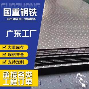 广东Q235B花纹钢板扁豆型3mm楼梯踏步铺路压花厂家现货供应