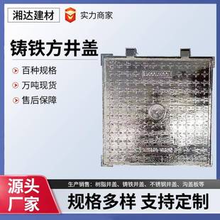 球墨铸铁井盖方形电力井盖铸铁通信井盖雨水污水方井盖弱点沙井盖
