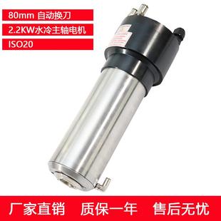 工业机床电主轴2.2wATC水冷主轴电机跨境石材钢材切割电机主轴