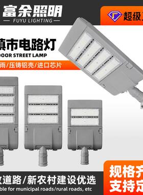 led模组路灯灯头市电led路灯户外小区高杆灯道路照明工程路灯头