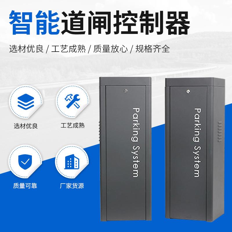 厂家供应栅栏道闸杆子地感智能道闸控制器蓝牙一卡通管理系统