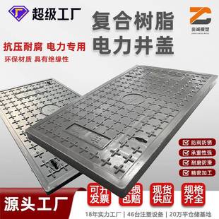 复合树脂电力电信井盖防火耐磨玻璃钢电缆沟盖板下水道排水沟井盖