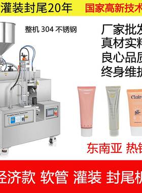 1-10ml陶瓷泵灌装机（带恒温加热）半自动超声波软管灌装封尾机