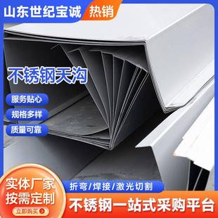 厂家销售不锈钢天沟雨水槽不锈钢流水槽排水槽