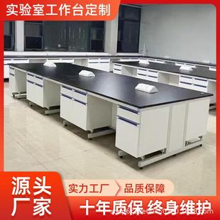 现货试验台钢木工作台实验室实验台全钢不锈钢操作台pp水槽台厂家