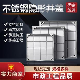厂家直发不锈钢井盖304不锈钢市政通信工程井盖隐形雨水井盖