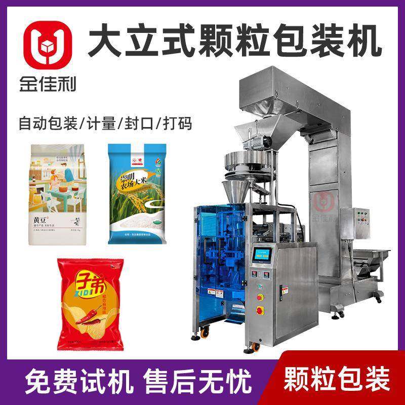 零食大礼包包装机土豆片虾条灌装机锅巴膨化零食包装封口机多功能,办公设备/耗材/相关服务,包装机,淘宝优惠券,粉丝福利购,淘宝优惠卷