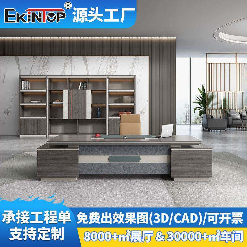时尚办公家具老板办公桌单人桌经理桌大气轻奢大班台总裁桌椅组合