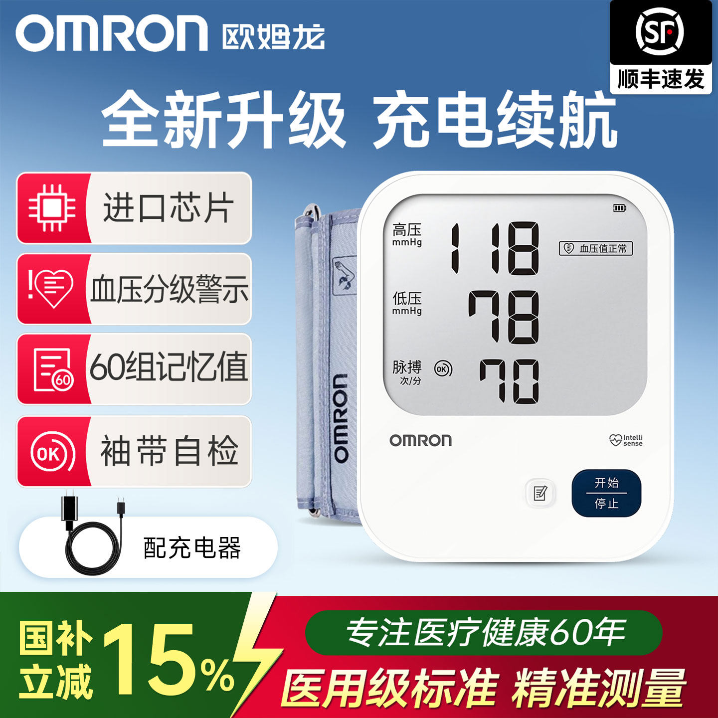 ŷķ������Ѫѹ�Ƴ��ʽ7522ҽ��Ѫѹ�����Ǹ߾�׼���ò�ѹ��u726 U723��׼�� ҹ������+������ʾ+���+ͨ�õ�Դ 198.39Ԫ(������)