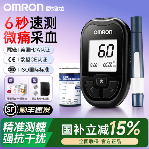 欧姆龙血糖仪GH83医用级准确测试