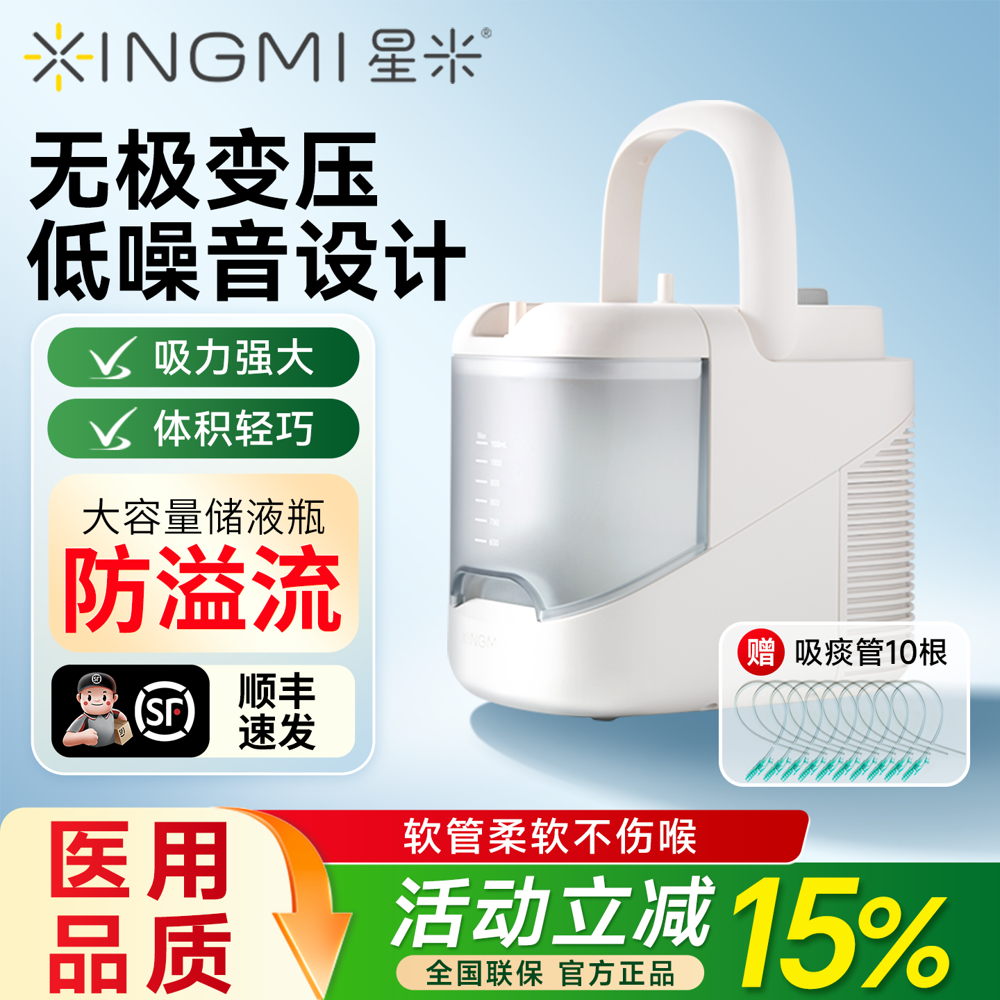 星米电动吸痰器家用医用排痰器卧床老人负压吸痰机抽痰机器吸引器