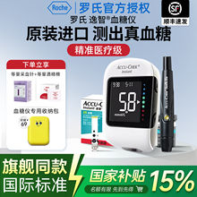 罗氏逸智血糖仪家用测试高精准孕妇测血糖试纸医用糖尿病监测仪器