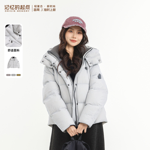 记忆的起点羽绒服2025冬季新款连帽短款立领加厚外套女69AD90637