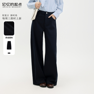 高腰显瘦百搭弯刀阔腿裤 记忆 新款 2025冬季 69AD29697 起点休闲裤