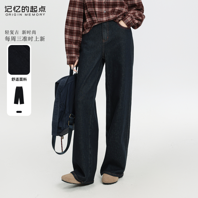 记忆的起点牛仔裤窄版阔腿裤