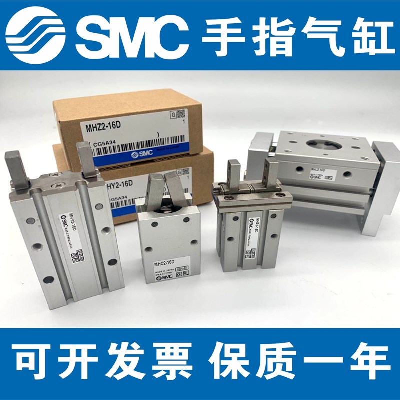 全新SMC手指气缸MHZ2-6D/6D1/6D2/6D3/6DN/6DN1/6DN2 MHZA2-6D/D1