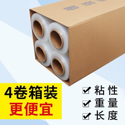 上海防止托盘倒塌专用缠绕膜打包膜包装膜透明工业拉伸膜定制
